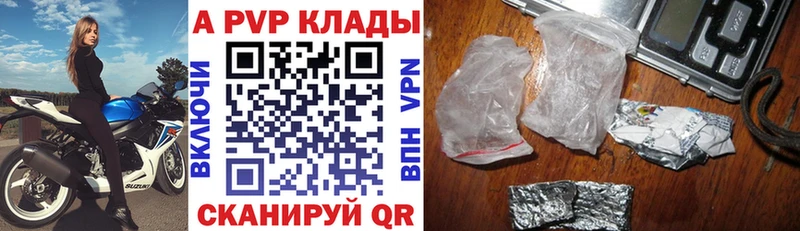Alpha PVP Соль  Красноперекопск 
