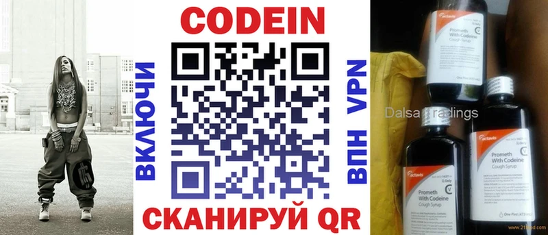 Кодеиновый сироп Lean Purple Drank  Красноперекопск 