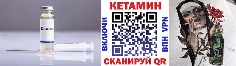 Кетамин ketamine  хочу   Красноперекопск 