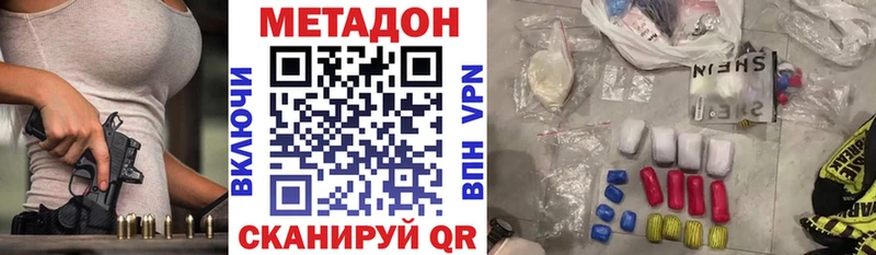 наркошоп  Красноперекопск  Метадон белоснежный 